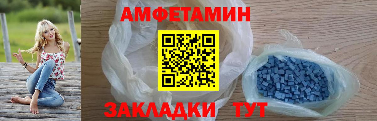 АМФ Розовый Краснодар