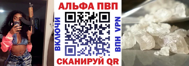 А ПВП VHQ где продают наркотики площадка телеграм Краснодар