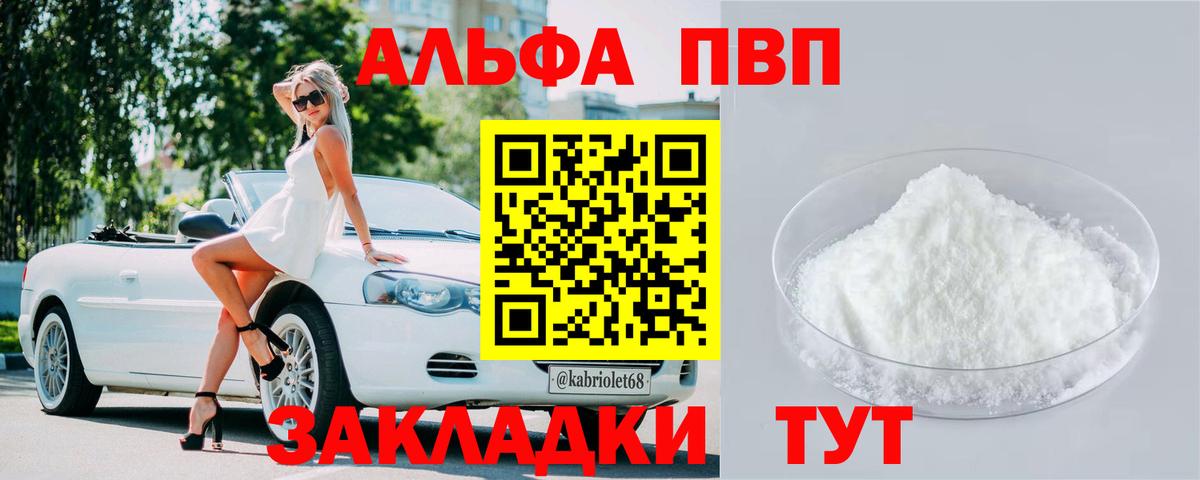 Alpha-PVP Соль  Краснодар  Альфа ПВП мука  Alpha PVP СК 