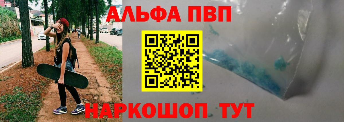 APVP VHQ Краснодар