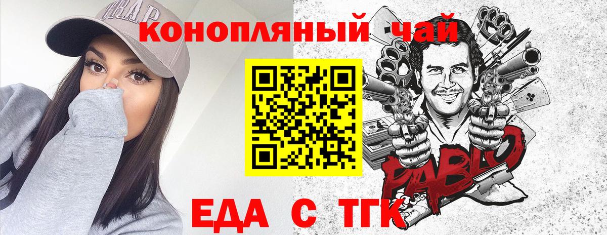 Cannafood марихуана  Краснодар 