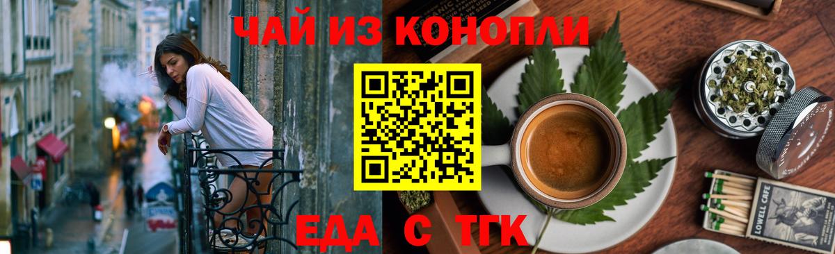 Краснодар  Печенье с ТГК марихуана  Вход с VPN 