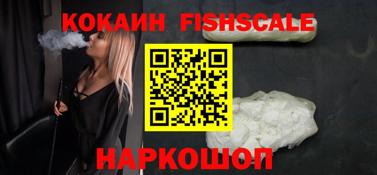 Cocaine 99% Краснодар