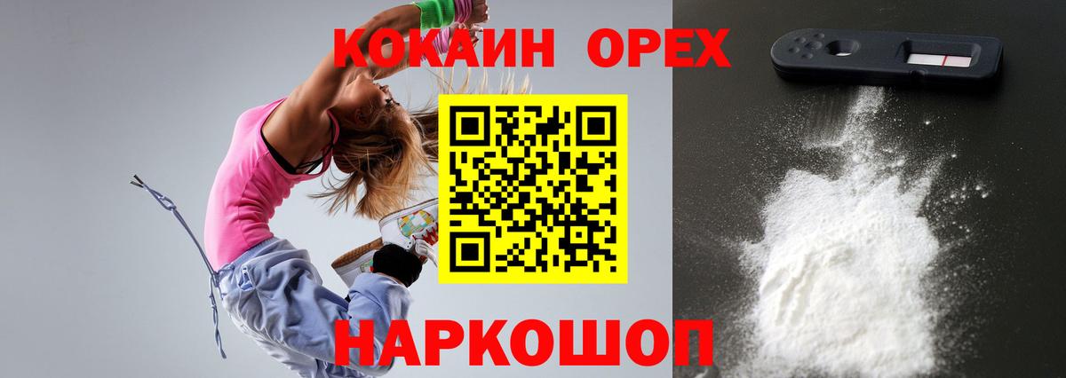 Cocaine Перу Краснодар