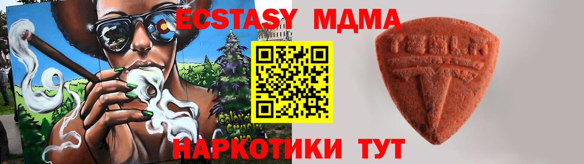 Краснодар  ЭКСТАЗИ TESLA  Ecstasy  магазин  наркотиков  omg как зайти  Вход с VPN 
