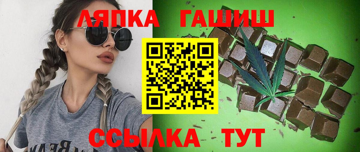Гашиш индика сатива  ГАШИШ Cannabis  Вход с VPN  где можно купить наркотик  Краснодар 