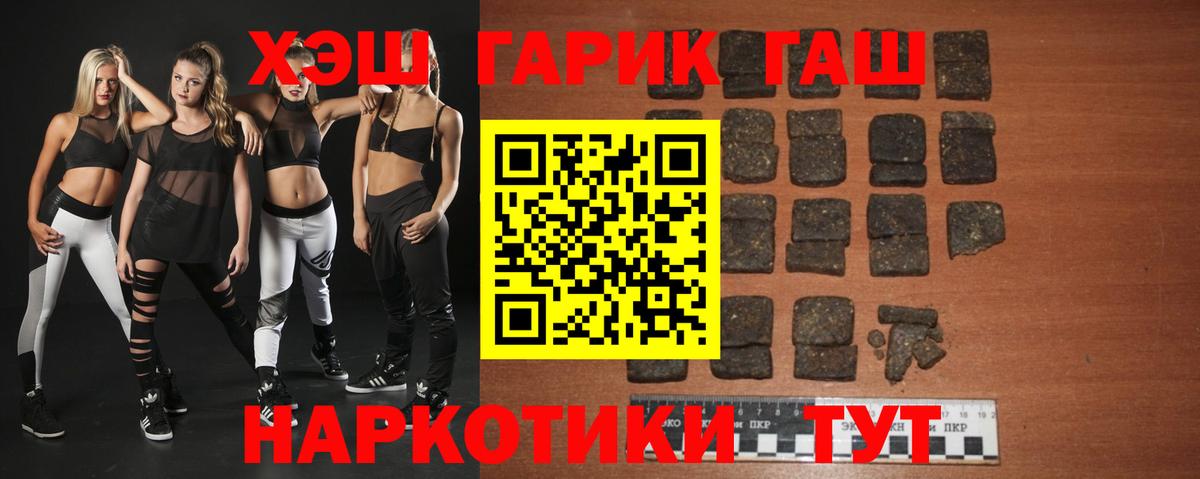 ГАШ ice o lator Краснодар
