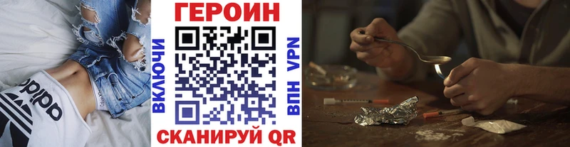 МЕГА онион  Краснодар  ГЕРОИН VHQ 
