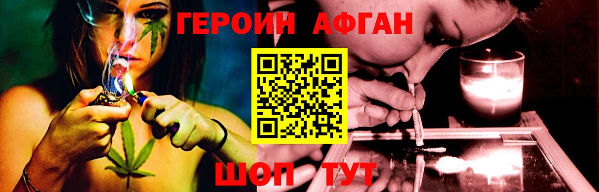 Героин герыч  Вход с VPN  Краснодар 