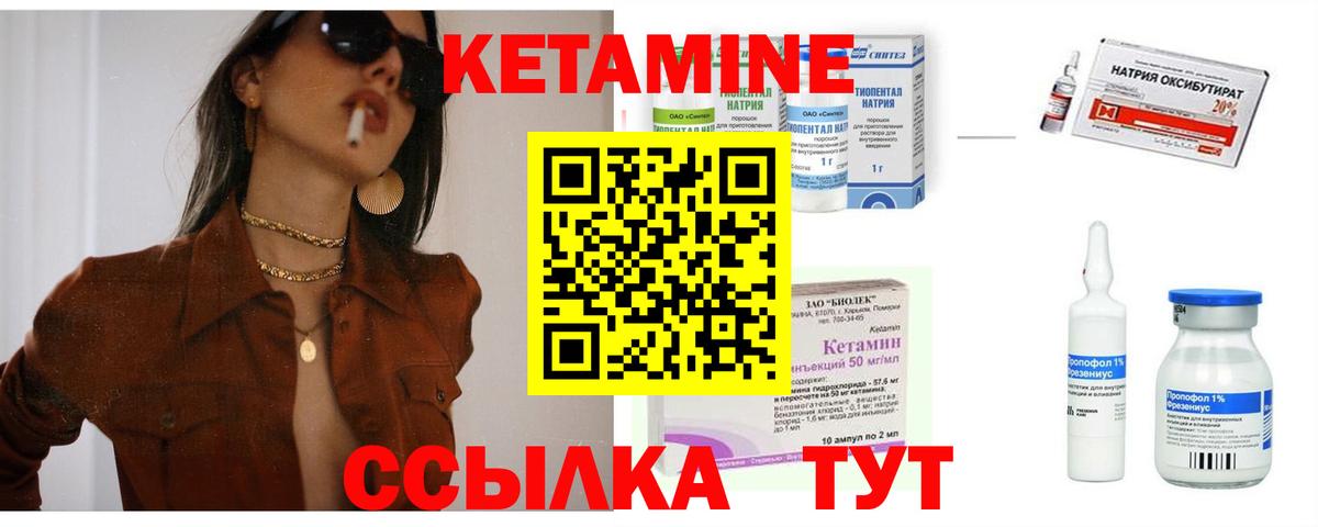 Краснодар  Кетамин ketamine  Вход с VPN 