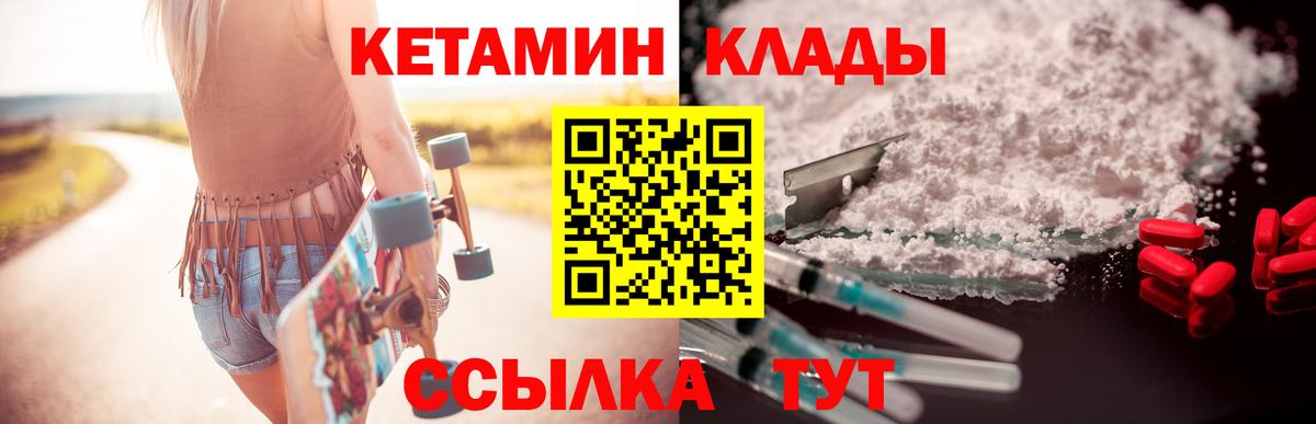 КЕТАМИН VHQ Краснодар