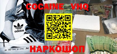 кокаин Апшеронск
