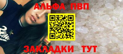 Альфа ПВП Аргун