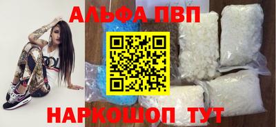 Альфа ПВП Аргун