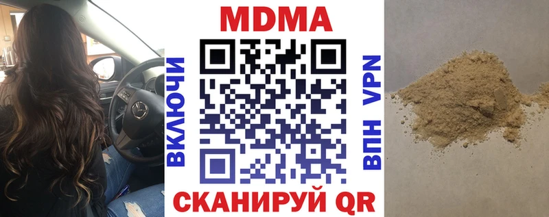 наркотики Краснодар MDMA crystal