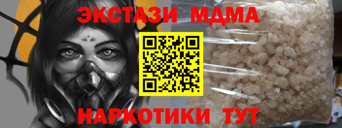MDMA  MDMA кристаллы  MDMA кристаллы  Вход с VPN  Краснодар 