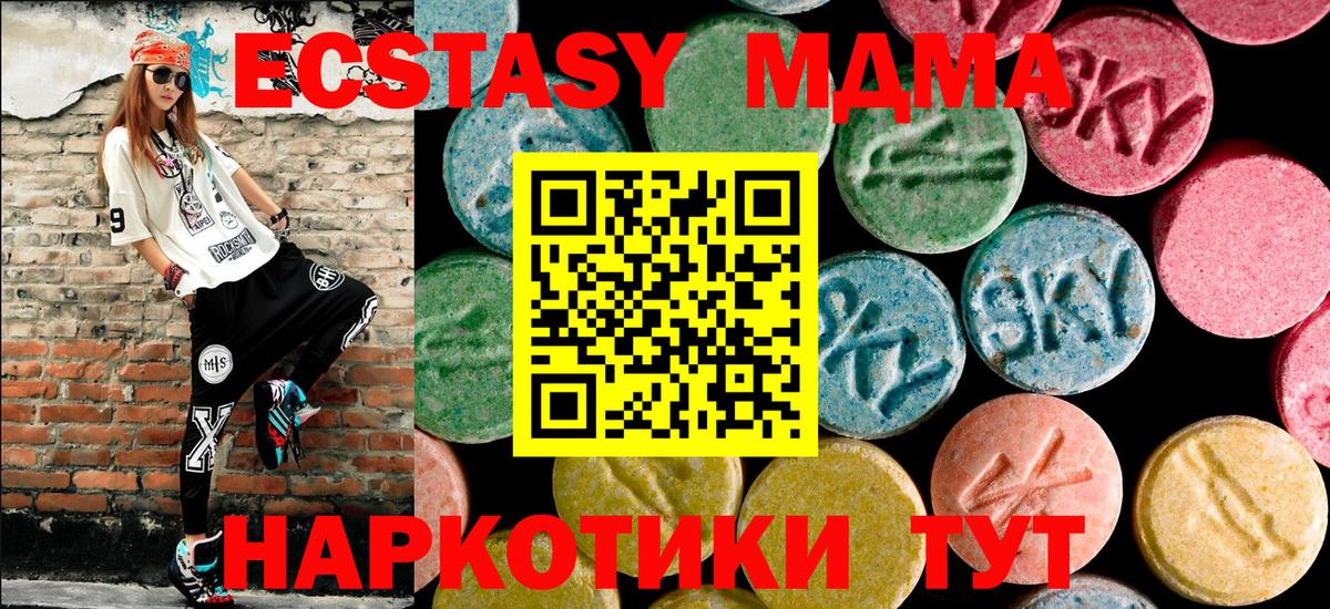 MDMA Molly  МДМА  Краснодар  МДМА молли 