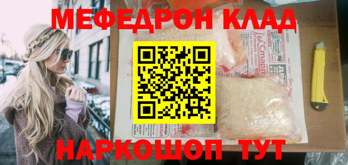 Краснодар  Меф кристаллы  Вход с VPN  Меф mephedrone 