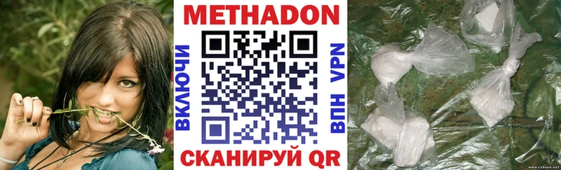 дарнет шоп Краснодар Метадон мёд