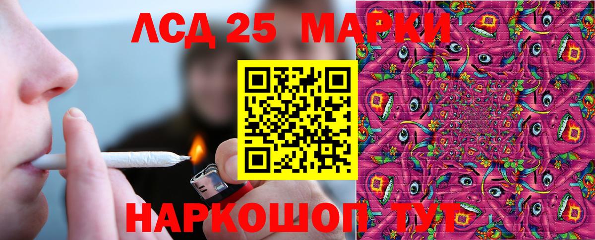 Марки 25I-NBOMe 1500мкг Краснодар