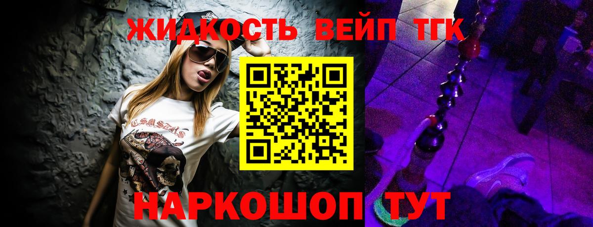 Дистиллят ТГК вейп Краснодар