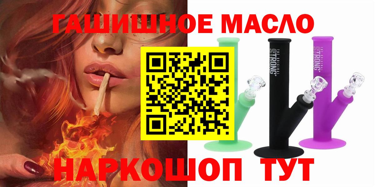 Краснодар  где купить наркотик  Дистиллят ТГК гашишное масло  Вход с VPN  ТГК вейп с тгк 